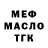 Бутират оксибутират Anarchy73