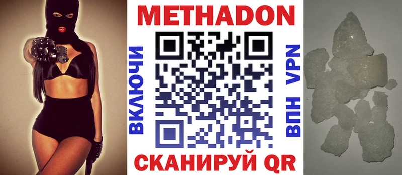 Купить где  Маркс  МЕТАДОН VHQ 