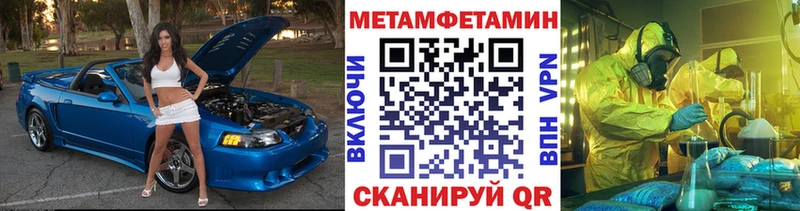 МЕТАМФЕТАМИН Methamphetamine  Купить где  Маркс 